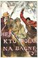 HEJ! KTO POLAK NA BAGNETY!  Wojna 1920